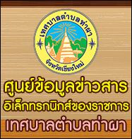 ศูนย์ข้อมูลข่าวสาร